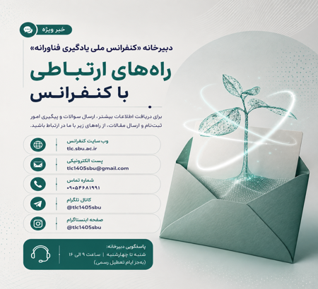 با ما در ارتباط باشید!